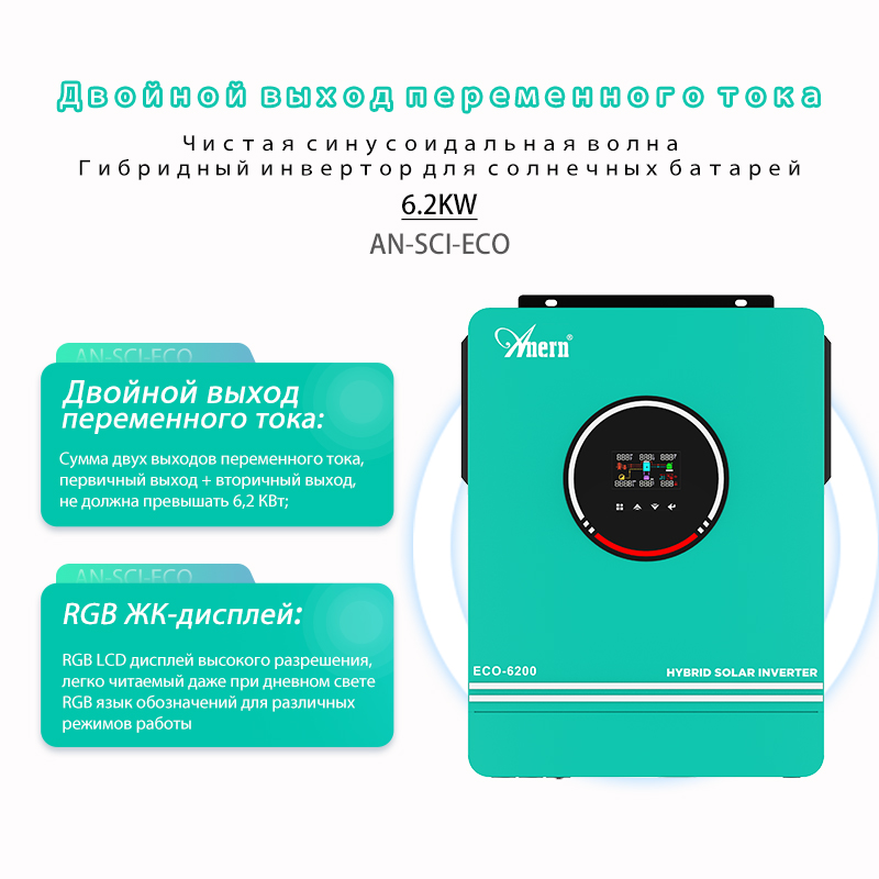 Anern 4200W 6200W Hybrid Inver - огляд і ціна Flexible Solar Panel