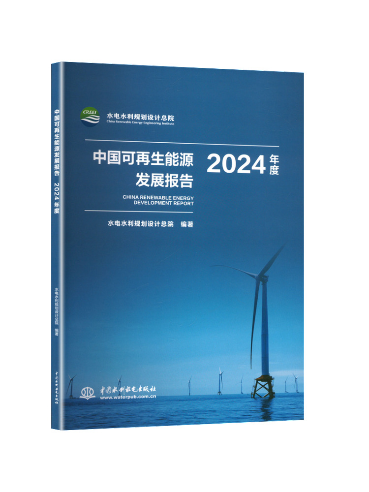 Book-Winshare China's Renewabl - огляд і ціна Renewable Energy Hydropower